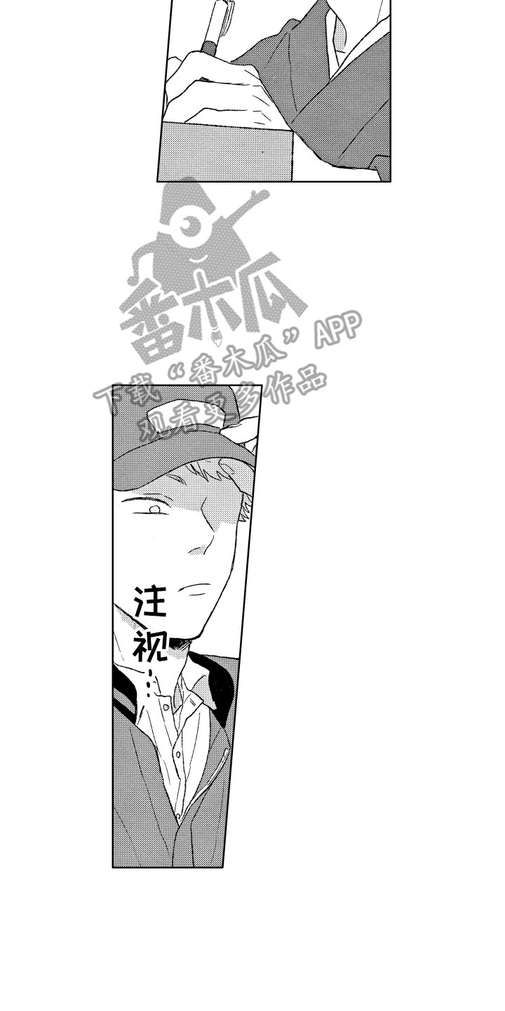 那赫鲁博王国漫画,第9章：距离感2图