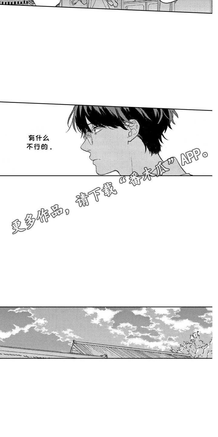 那赫瓦之星漫画,第18章：计划2图