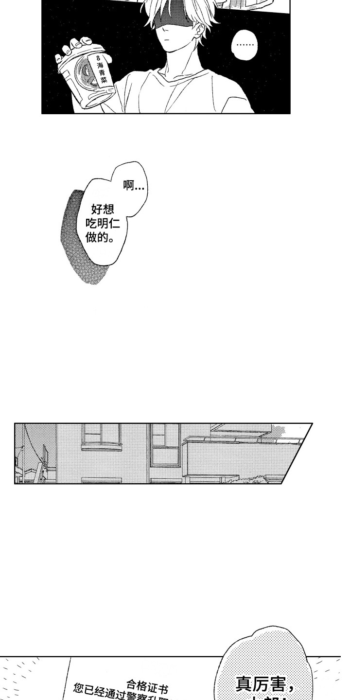 那赫鲁博王国地下城漫画,第24章：找上门1图