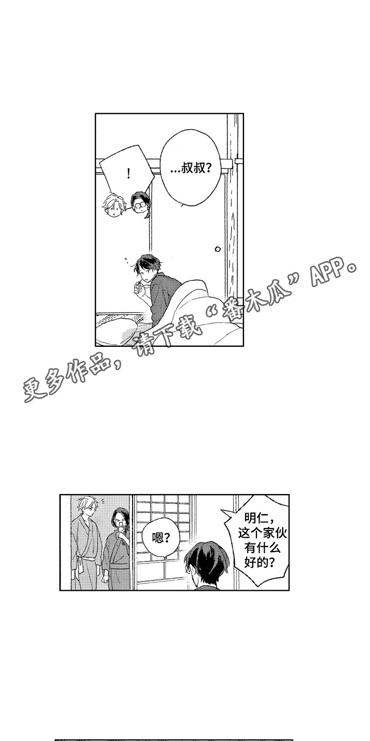 瓦赫达提和纳比漫画,第29章：你的微笑（完结）2图