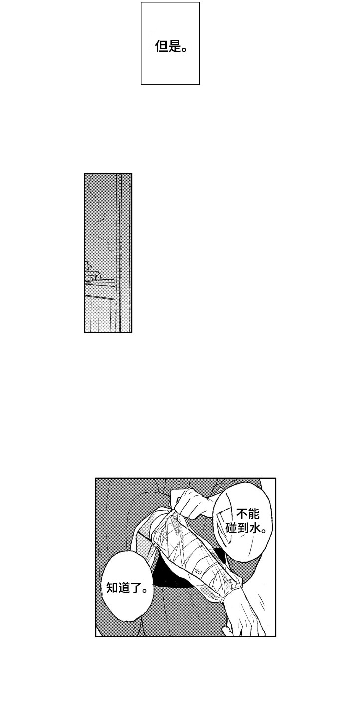 那赫德漫画,第17章：有想法1图