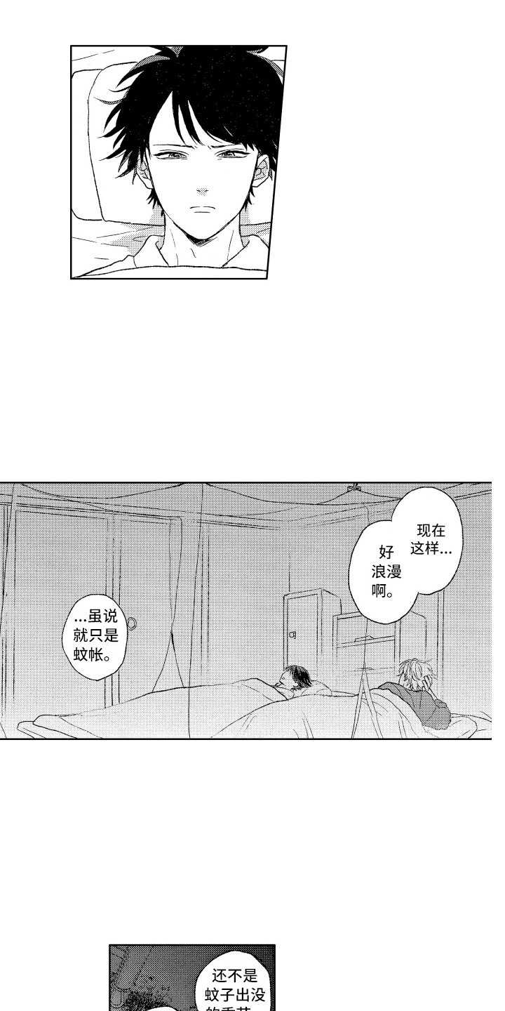 那赫尔漫画,第7章：往事2图