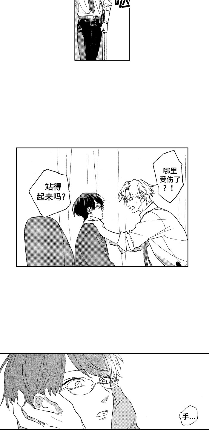 那赫拉nba漫画,第15章：负伤1图