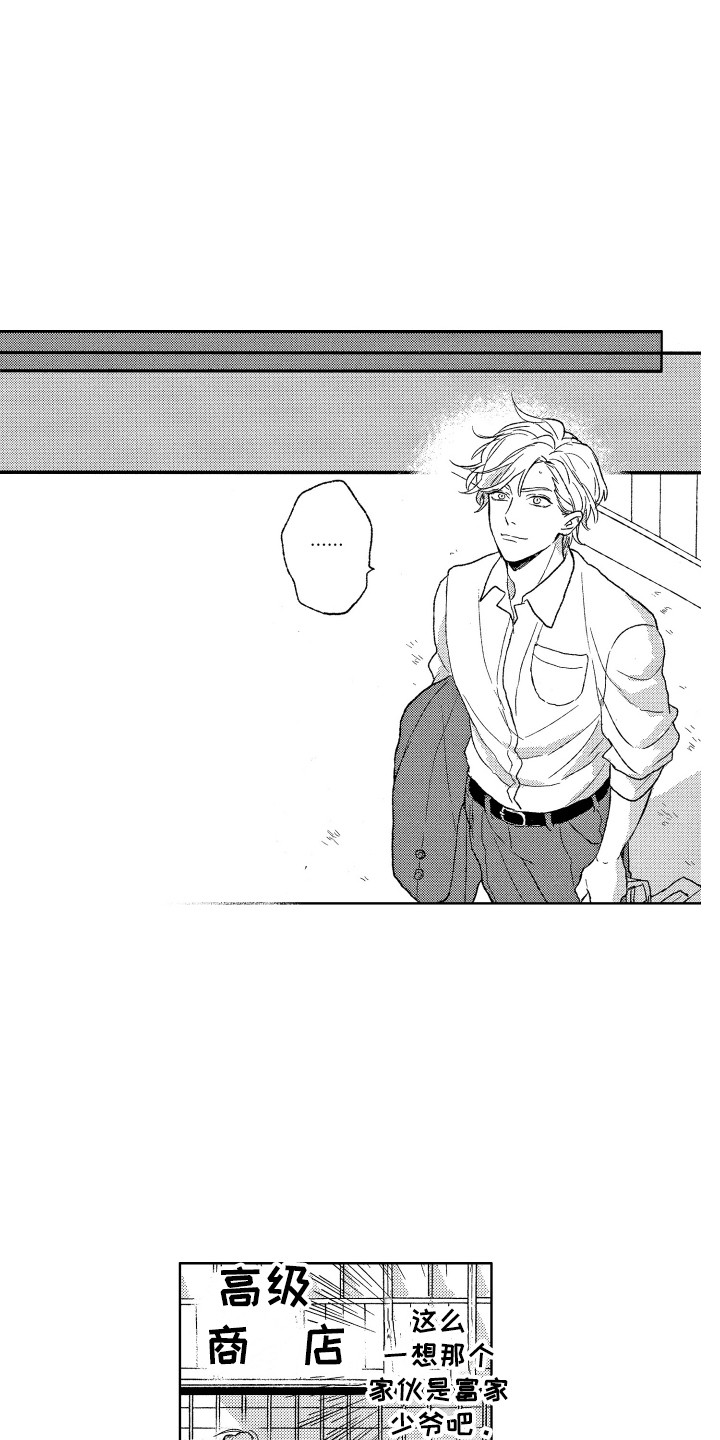 那赫瓦之星漫画,第24章：找上门2图