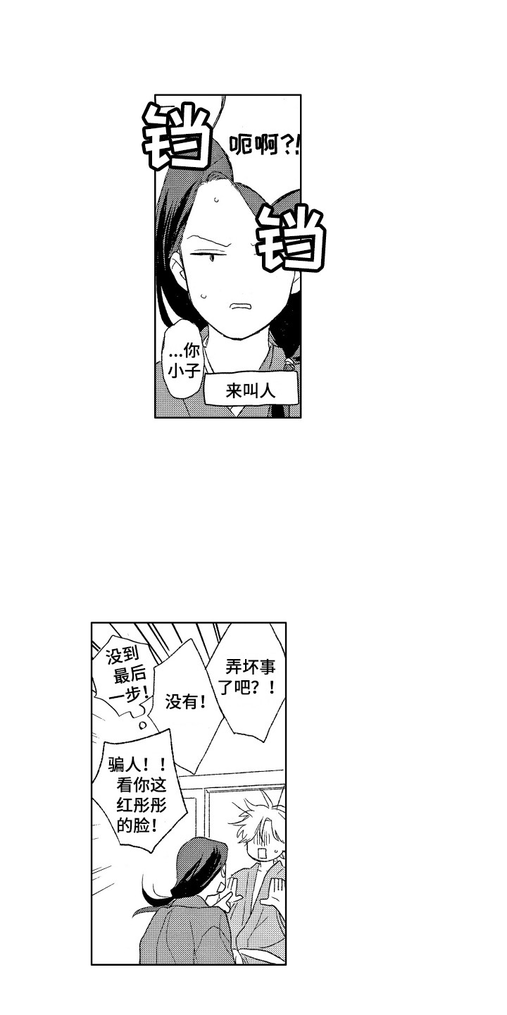 瓦赫达提和纳比漫画,第29章：你的微笑（完结）1图