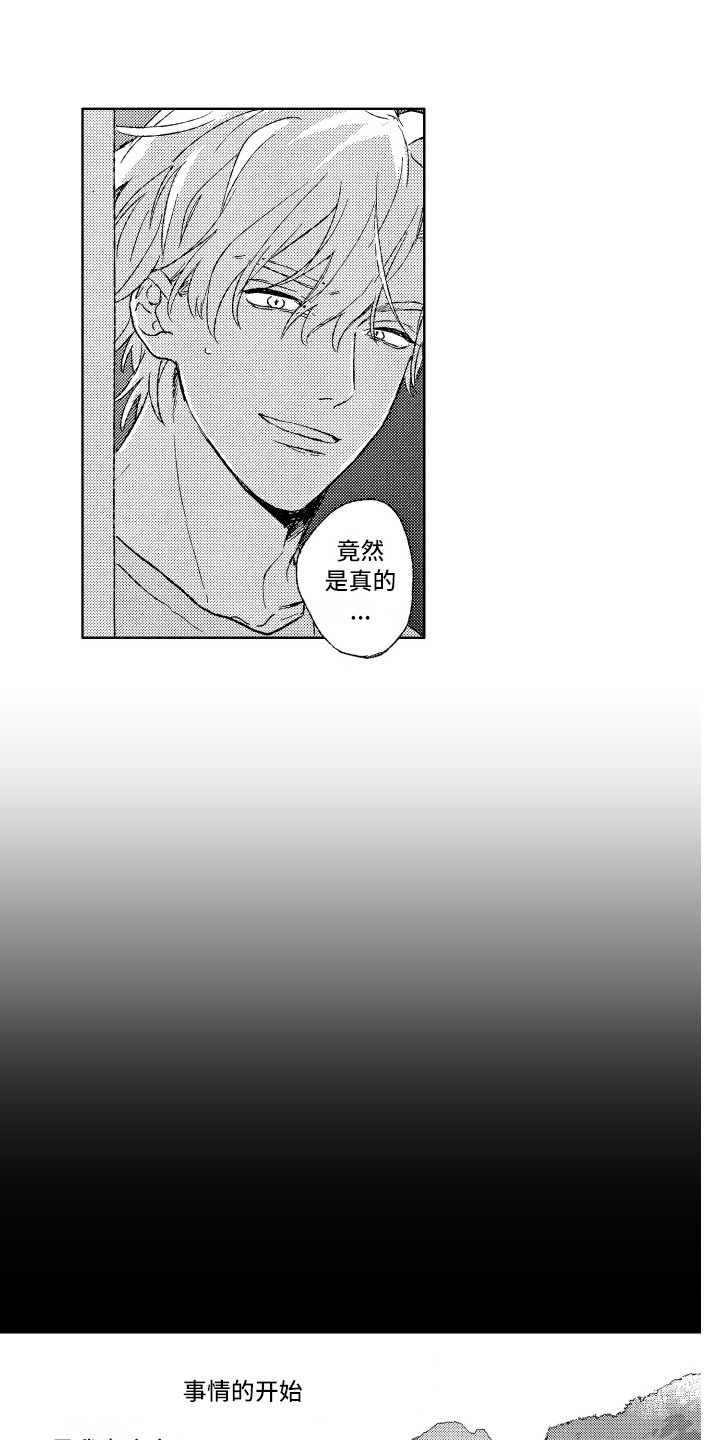 纳瓦赫族漫画,第1章：任务1图