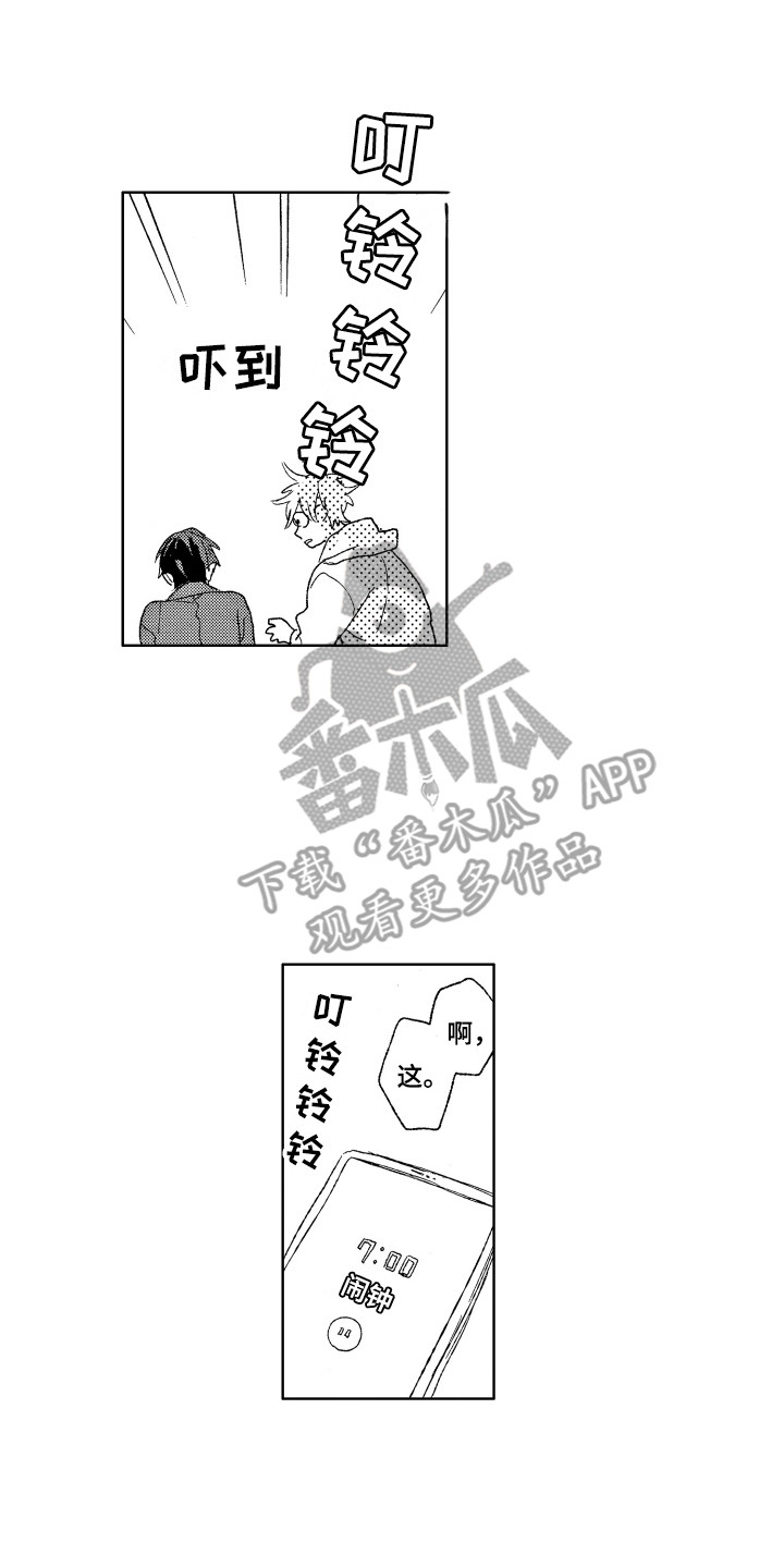 纳比瓦赫达提漫画,第14章：收到消息1图