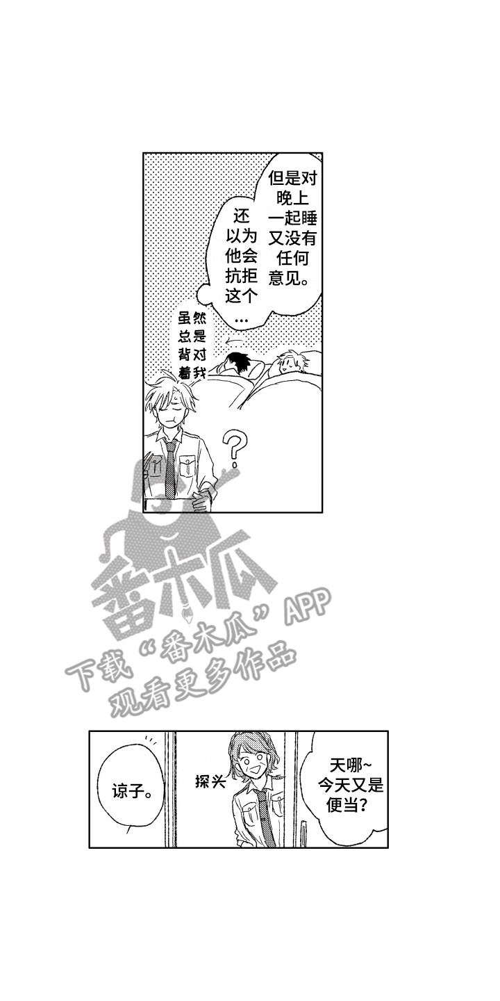 那赫姓氏漫画,第12章：小偷1图