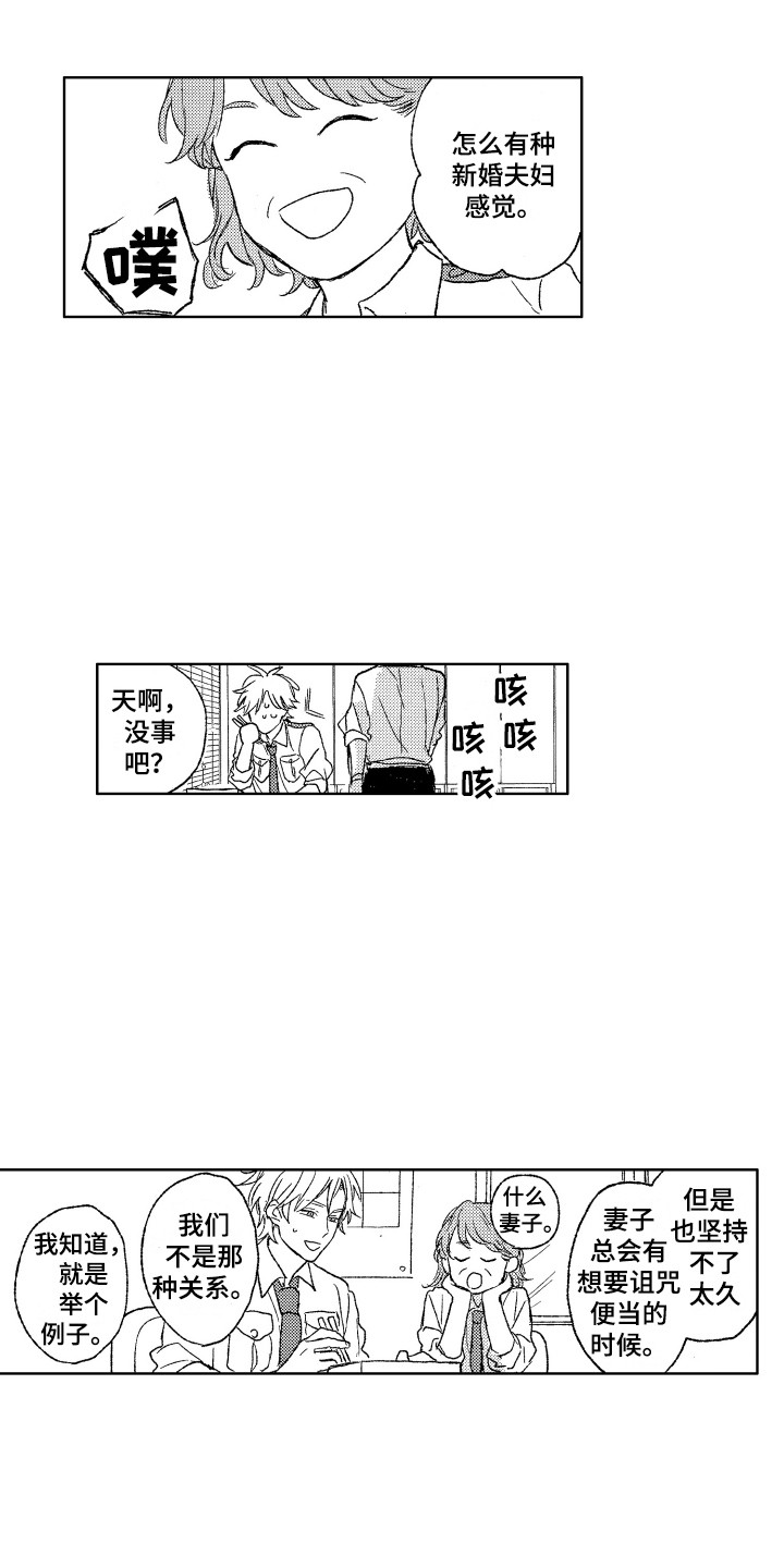 那赫姓氏漫画,第12章：小偷2图