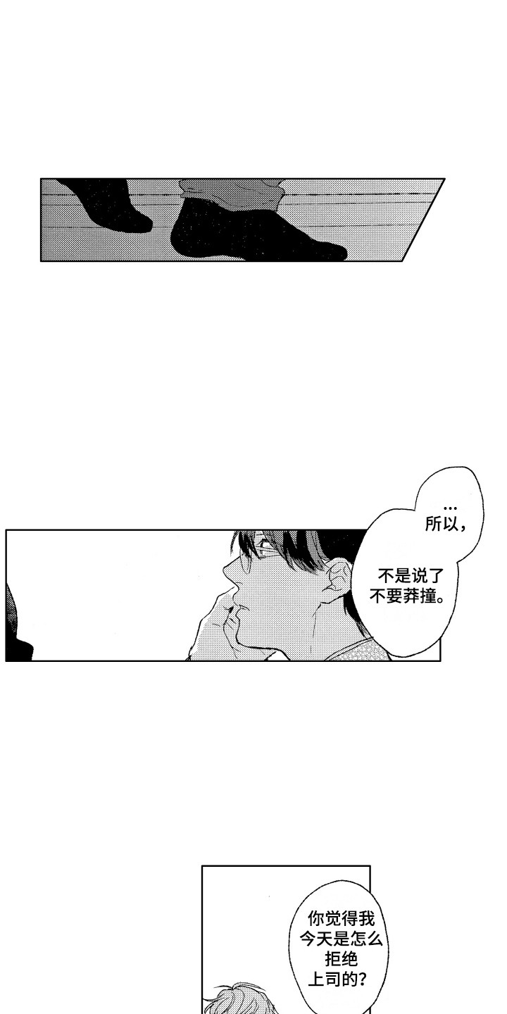 那赫瓦之星漫画,第23章：我等你1图