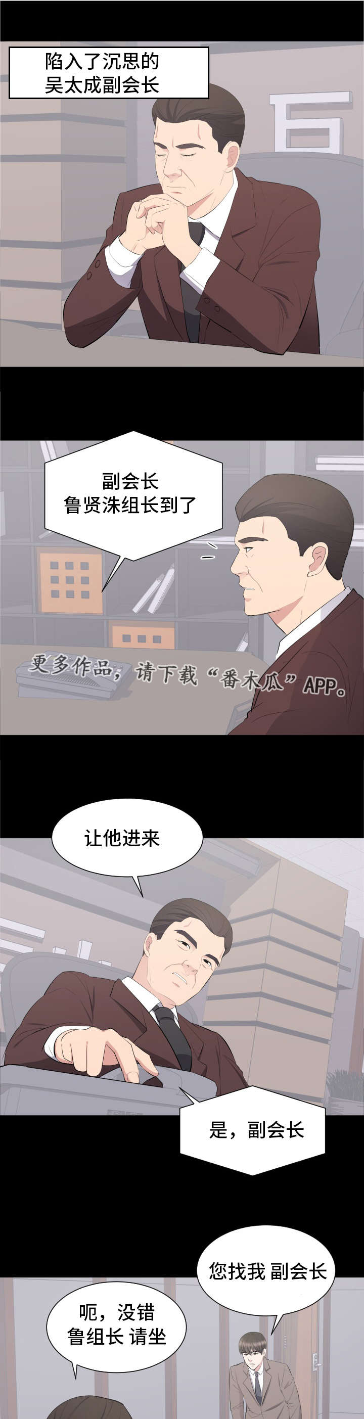 破坏计算机信息系统行为有哪些漫画,第26章：要结婚了2图