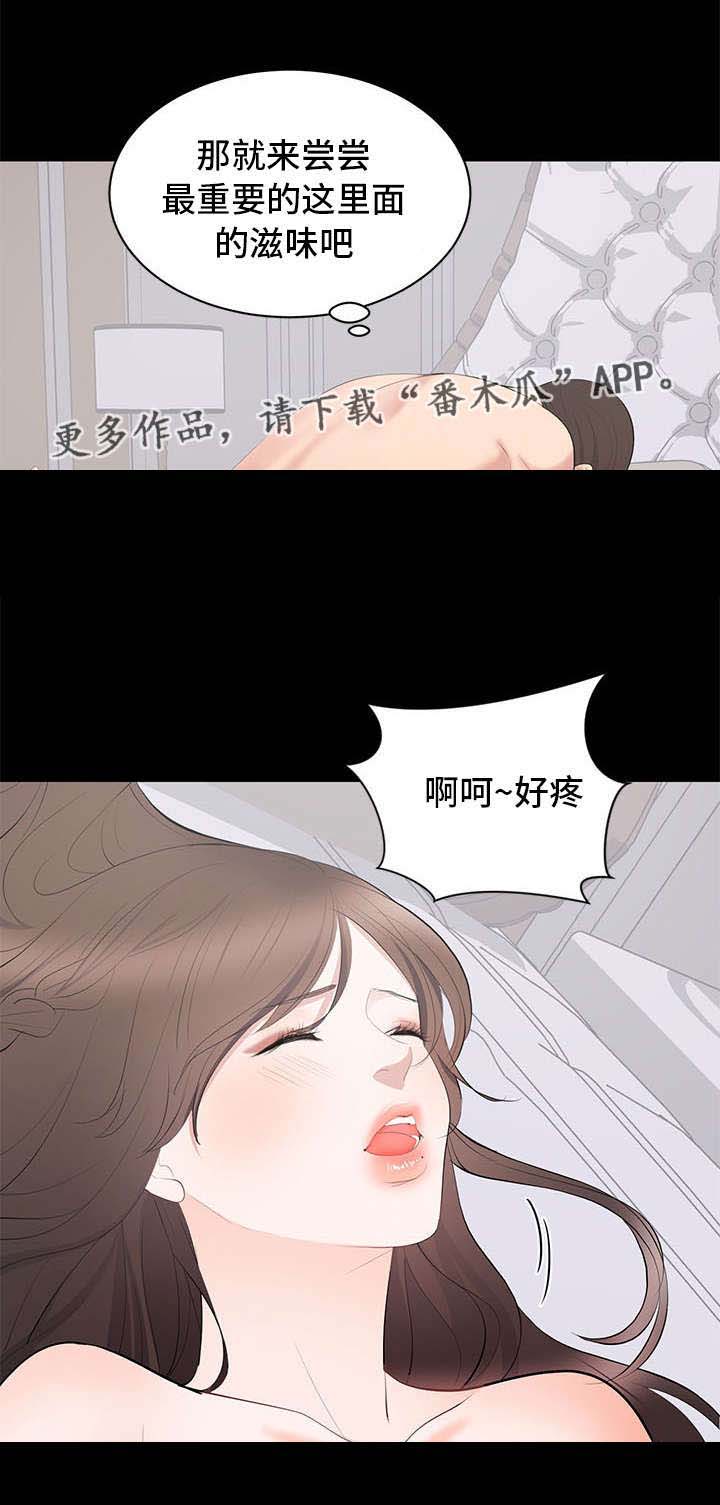 破坏计算机系统罪漫画,第17章：合拍1图