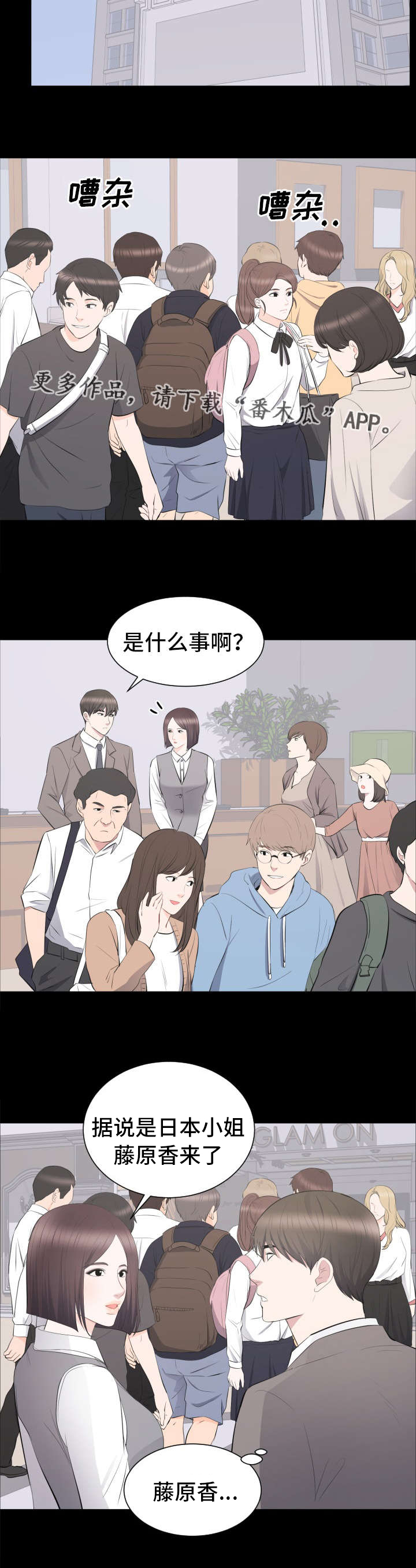 破坏之王完整版国语漫画,第27章：谈话2图