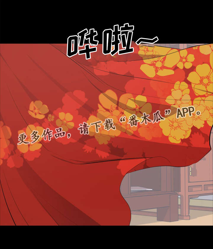 破坏计算机信息系统罪判几年漫画,第28章：野心2图