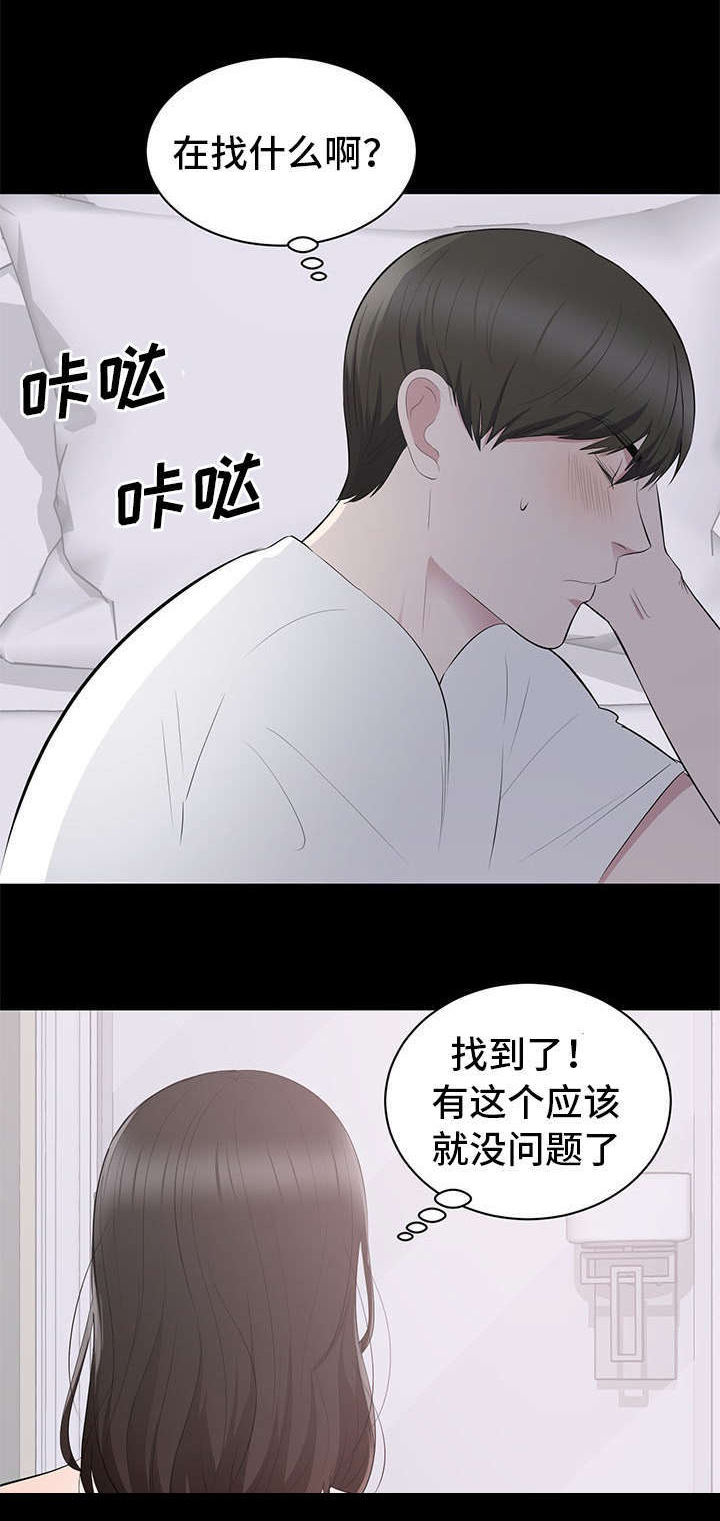 破坏计算机罪300万判多少年漫画,第2章：藤原小姐2图