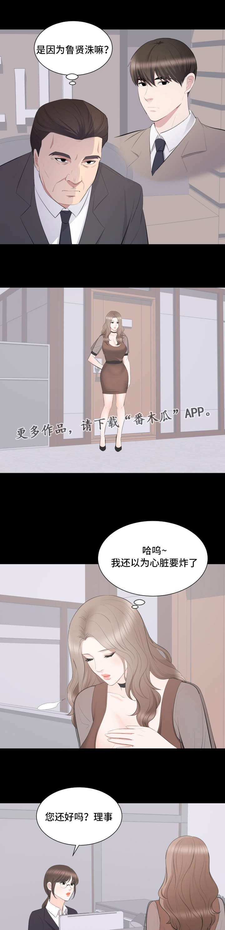 破坏计划经济罪漫画,第31章：帮助1图