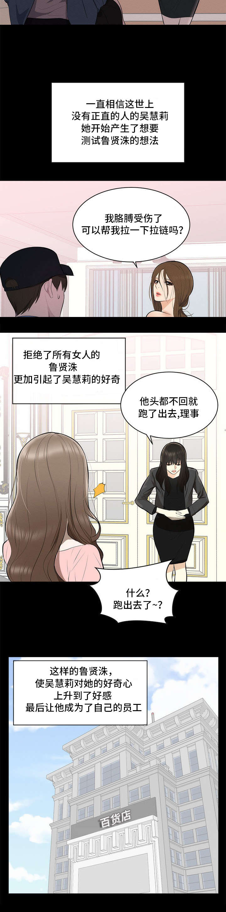 破坏计算机信息系统罪 定义漫画,第1章：海外市场2图