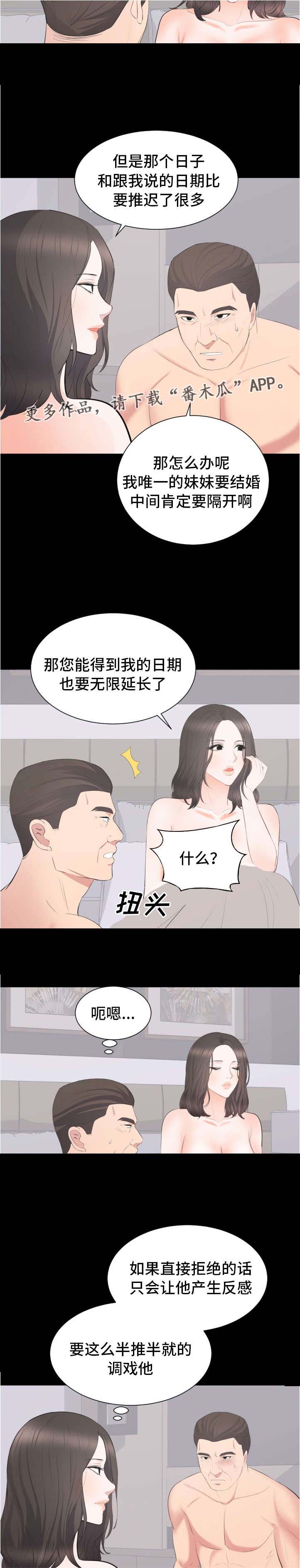 破坏之王完整版国语漫画,第32章：欲擒故纵1图