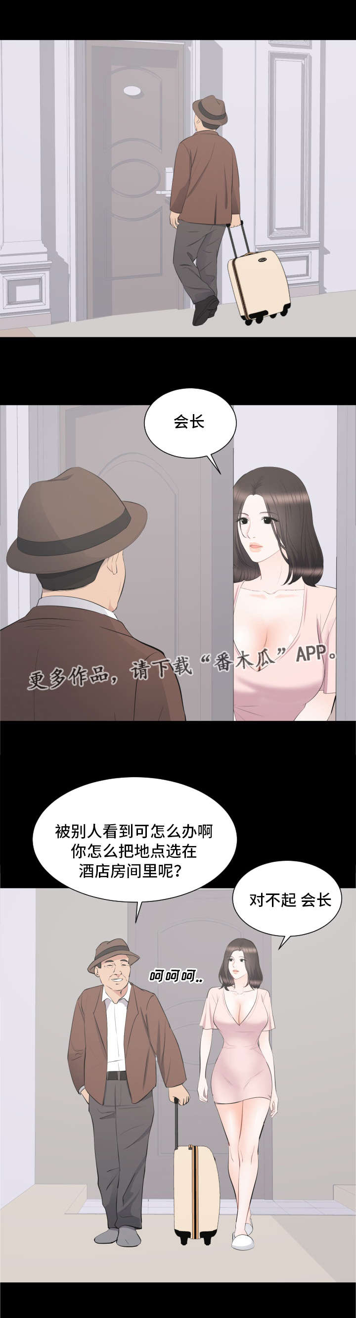 破坏计算机系统罪都需要什么证据漫画,第28章：野心1图