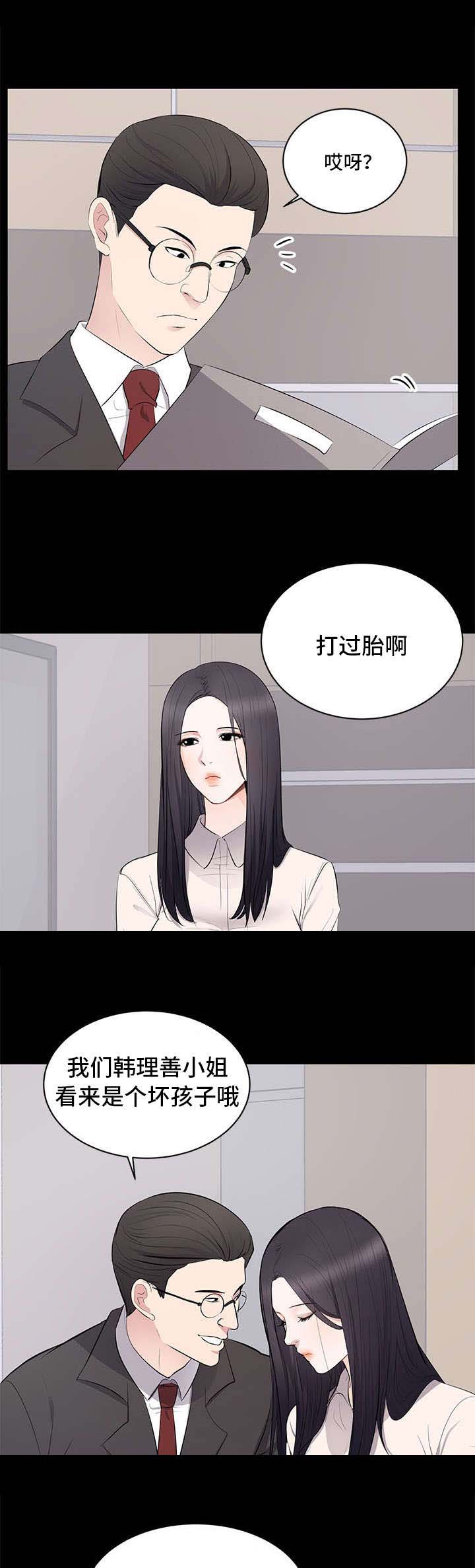 破坏计算机信息系统罪法条漫画,第7章：故意1图