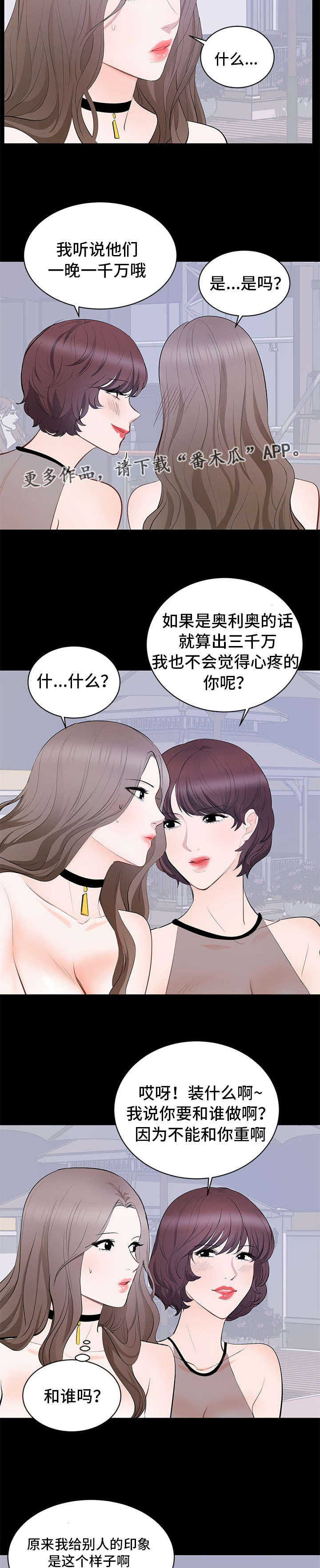 破坏计算机系统罪最高能判多少年漫画,第10章：生日派对2图