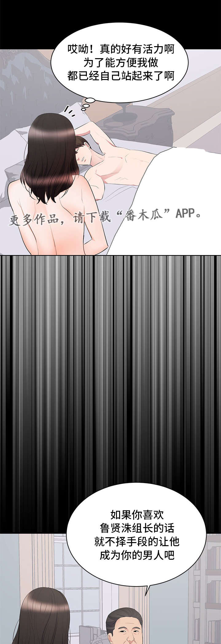 破坏计算机系统案件一般怎么处理漫画,第12章：下药2图