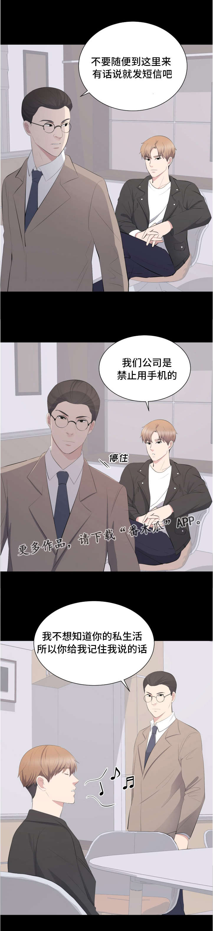 破坏计算机系统罪入刑标准漫画,第20章：坦白2图