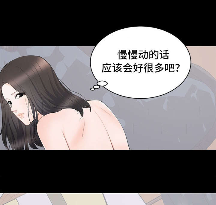 破坏计划复仇漫画,第13章：回国2图