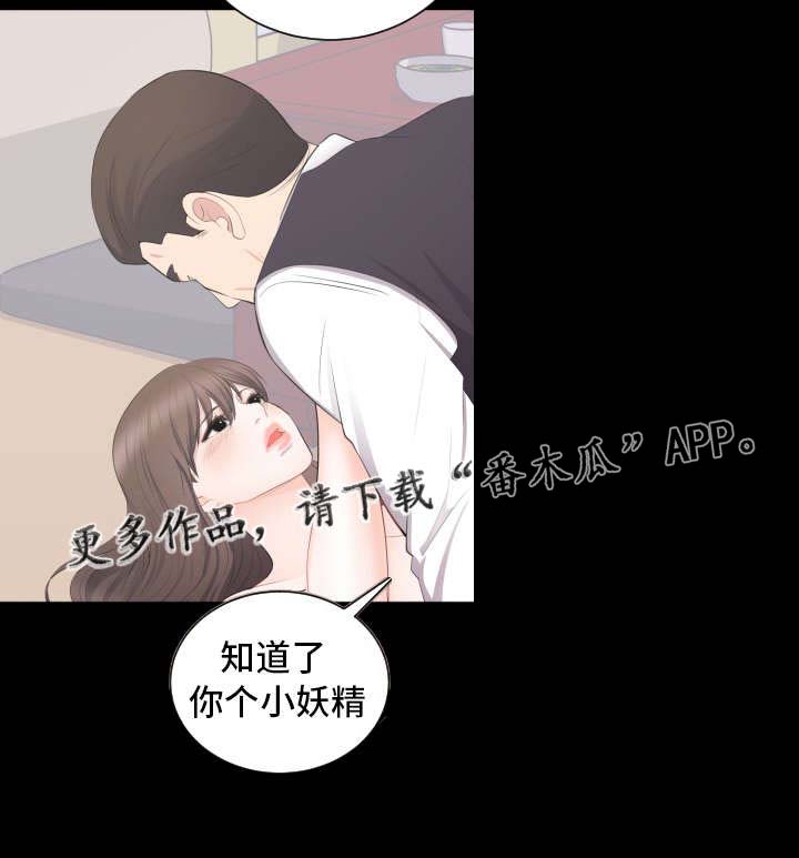 破坏计算机信息系统罪法条漫画,第29章：打败副会长2图