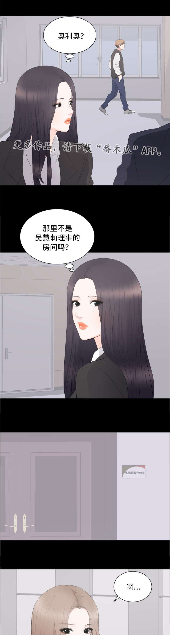 破坏计算机信息和破坏计算机系统漫画,第19章：威胁2图