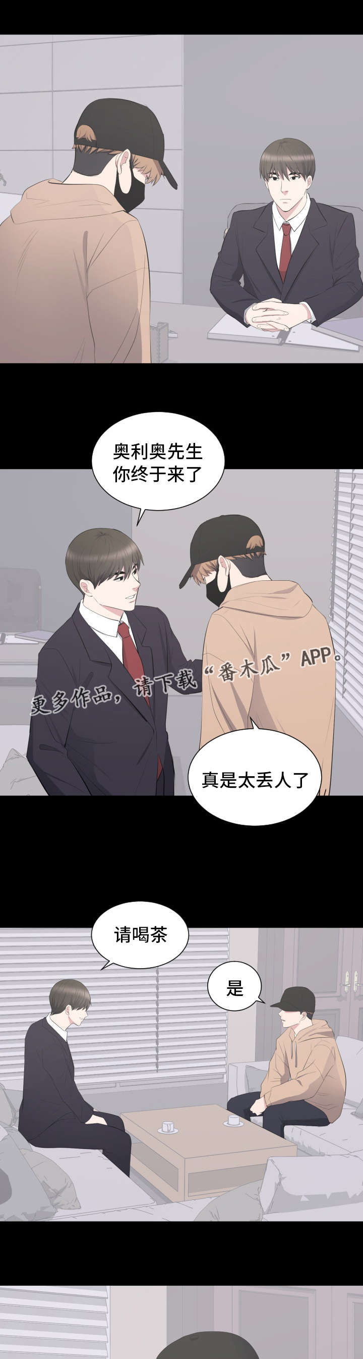 破坏计划经济罪漫画,第31章：帮助1图