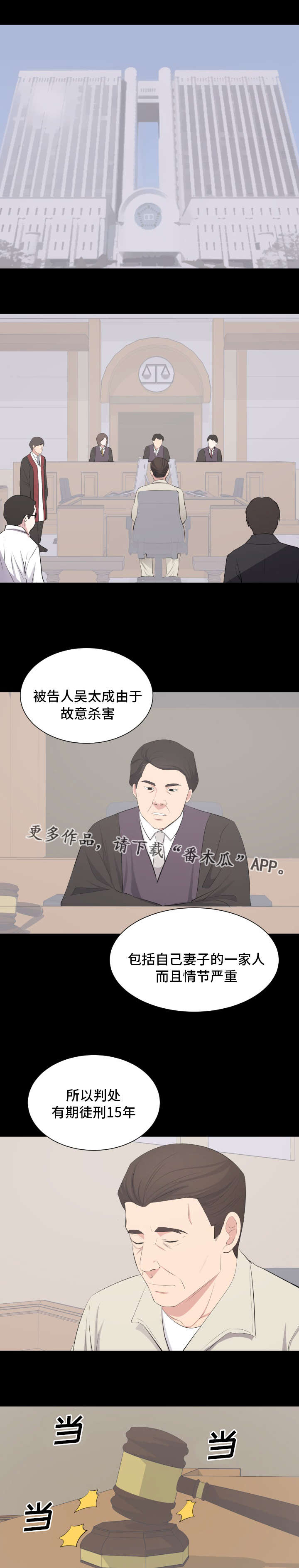 破坏计算机信息系统罪司法解释全文漫画,第35章：终章1图