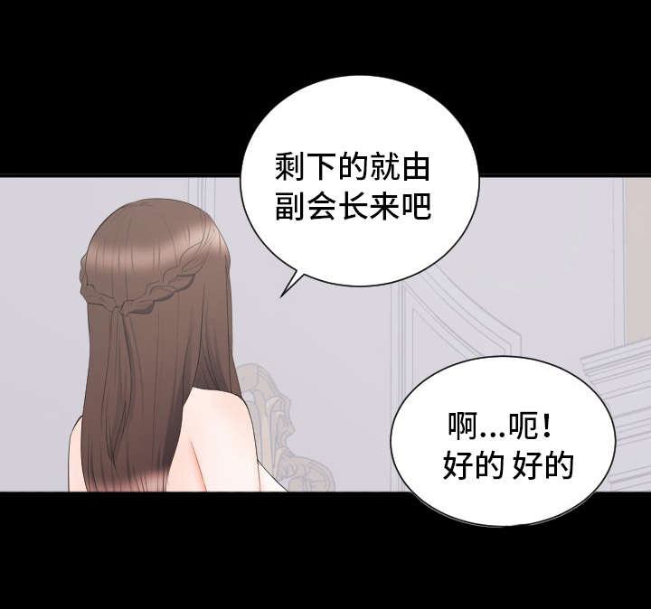 破坏计算机系统罪漫画,第17章：合拍2图