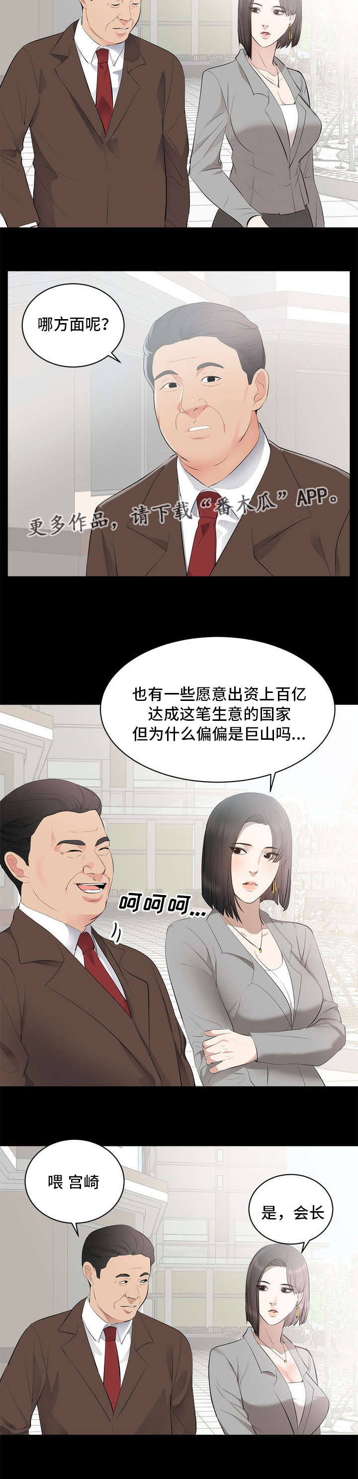 破坏计算机信息系统罪法条漫画,第9章：正经2图