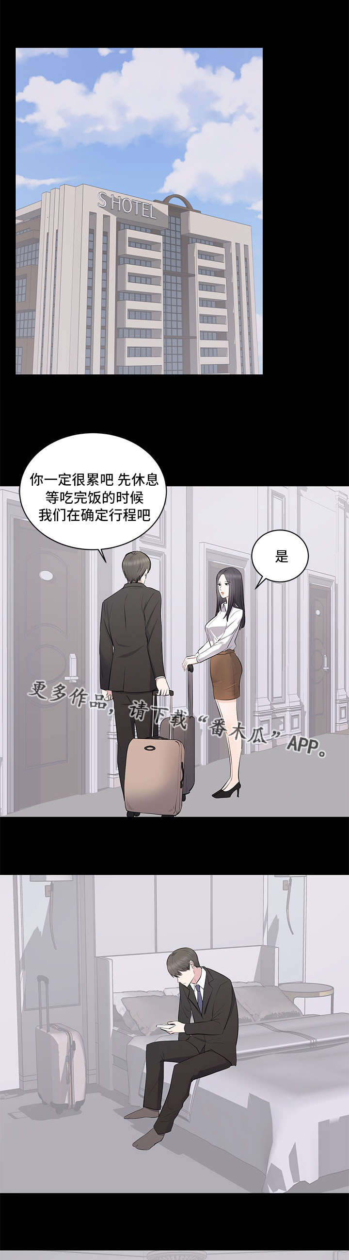 破坏计算机信息系统罪法条漫画,第7章：故意1图