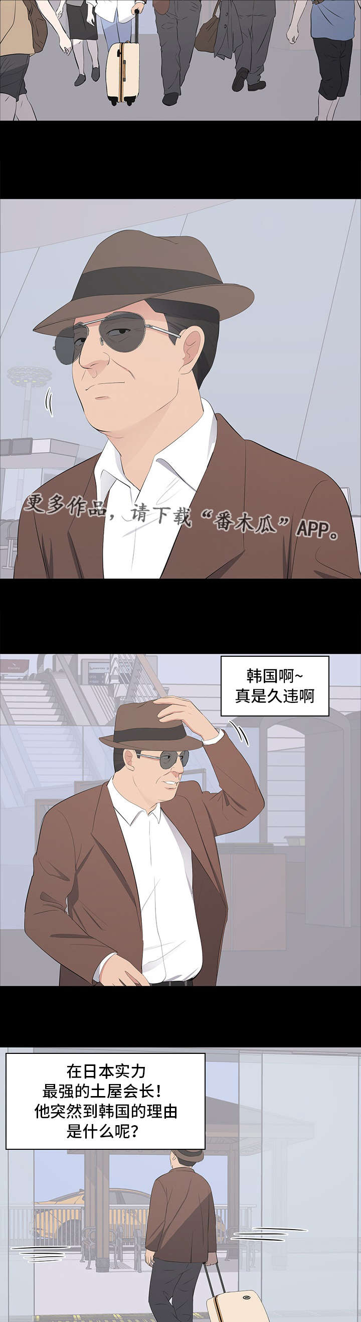 破坏计算机信息系统罪案件漫画,第27章：谈话1图