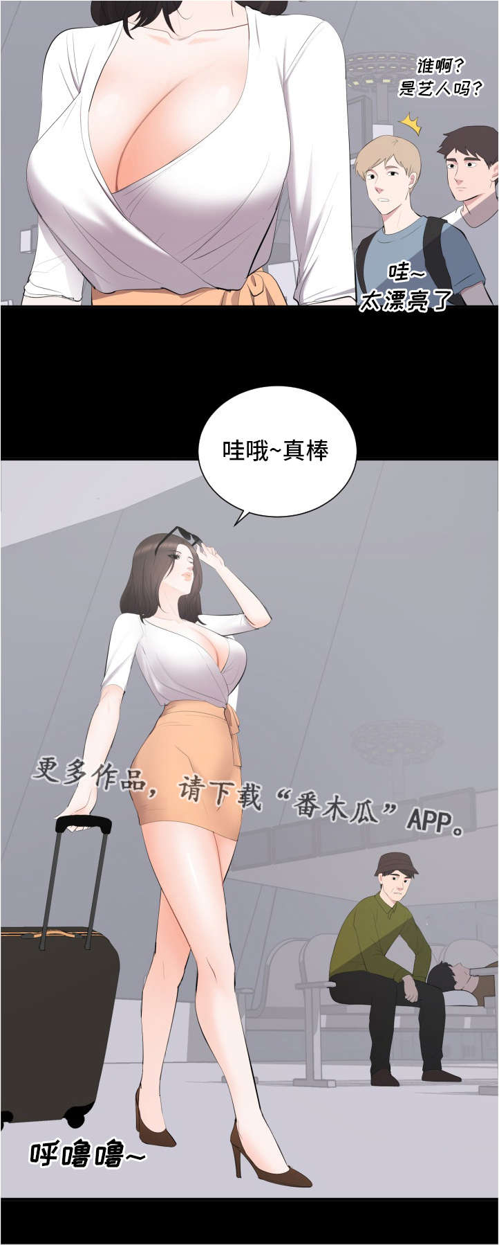 破坏计划违规歌曲漫画,第21章：原谅1图