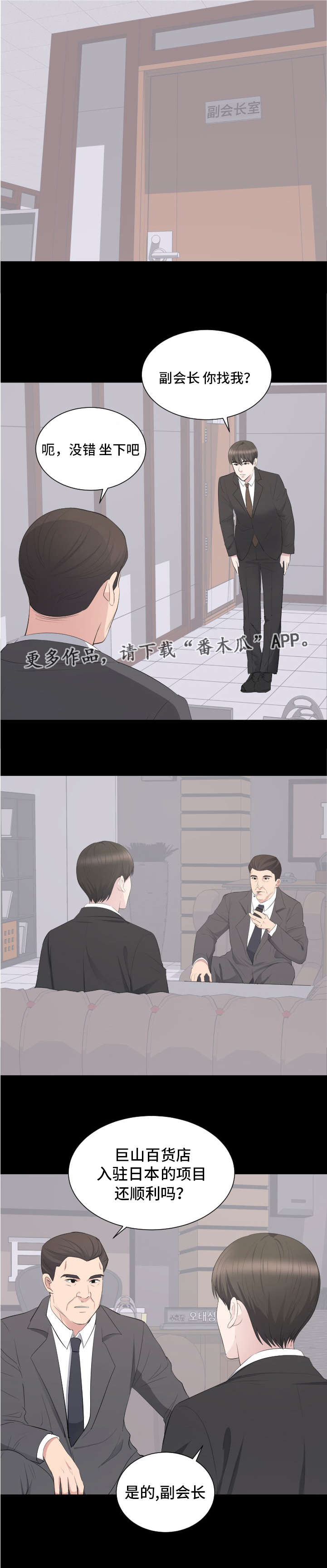 破坏之王完整版国语漫画,第30章：对峙1图