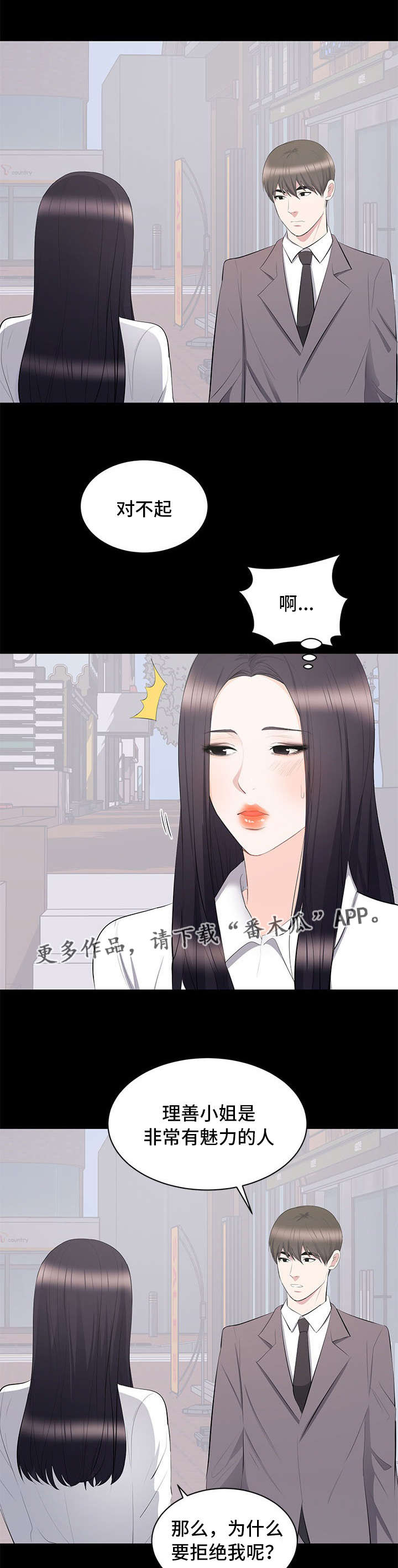 破坏计算机罪属于什么案件漫画,第17章：合拍1图