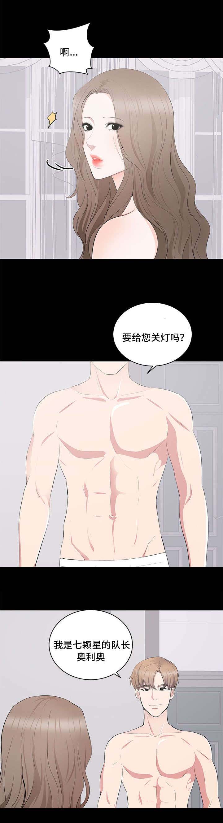 破坏计算机信息和破坏计算机系统漫画,第10章：生日派对2图