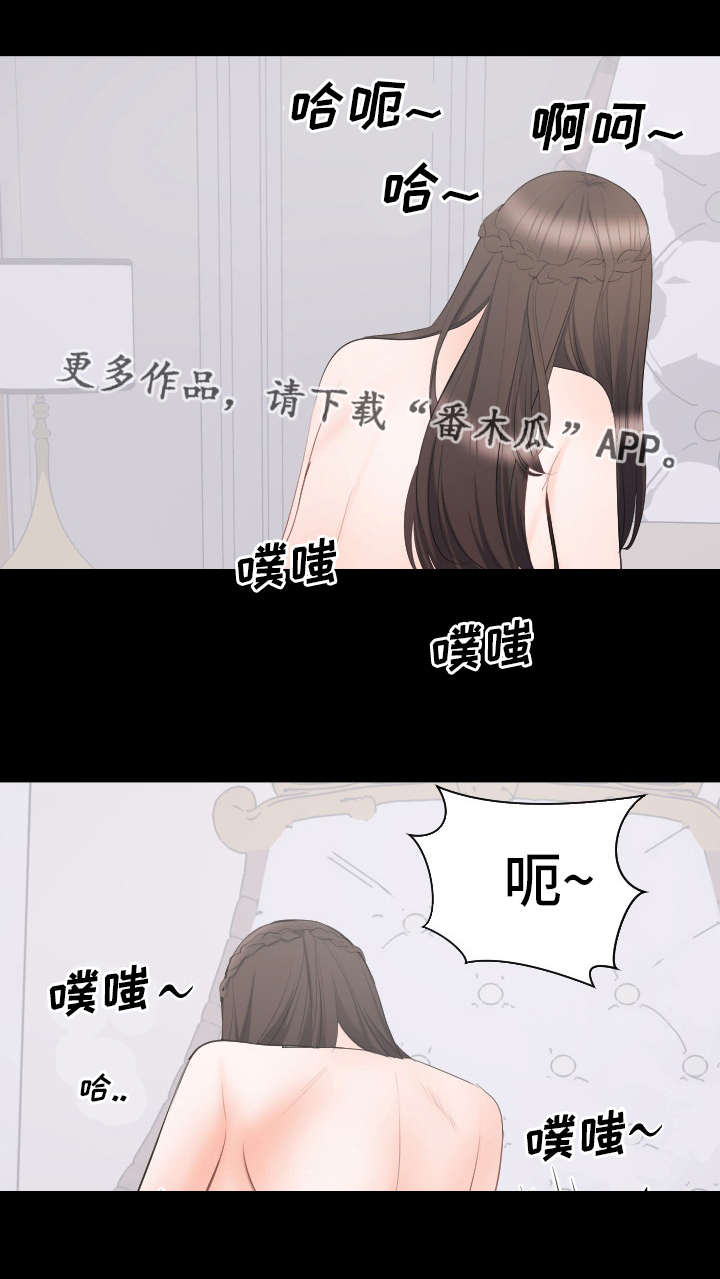 破坏计算机系统罪漫画,第17章：合拍2图