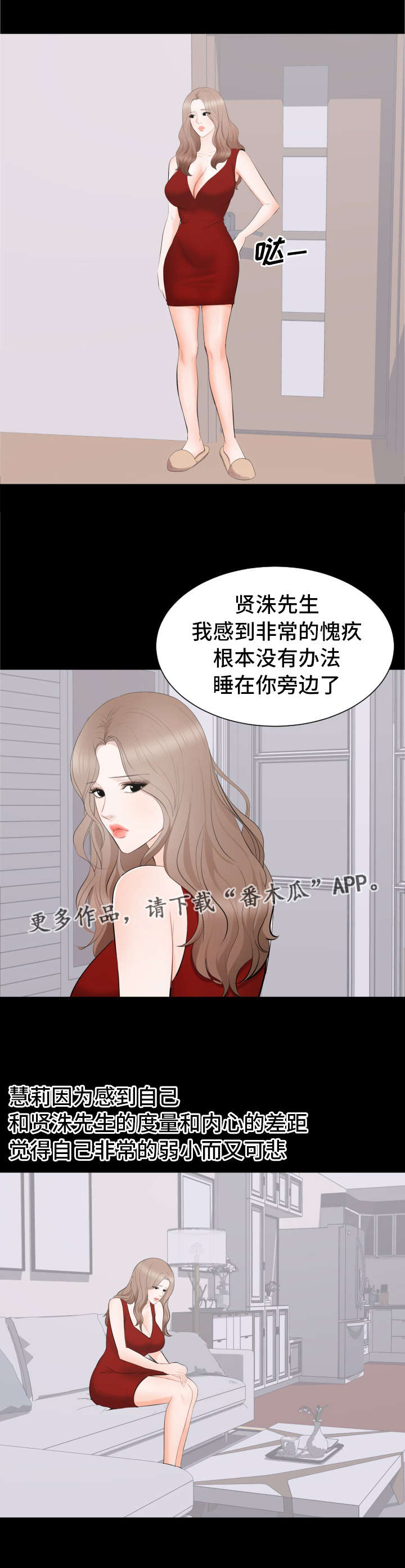 破坏计算机信息系统罪案件漫画,第26章：要结婚了2图