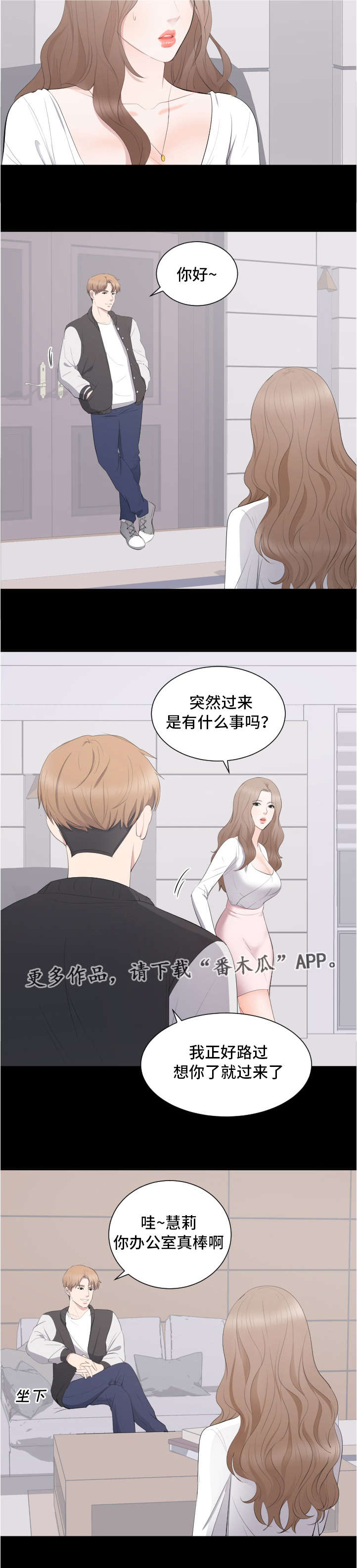 破坏计算机系统罪都需要什么证据漫画,第19章：威胁1图