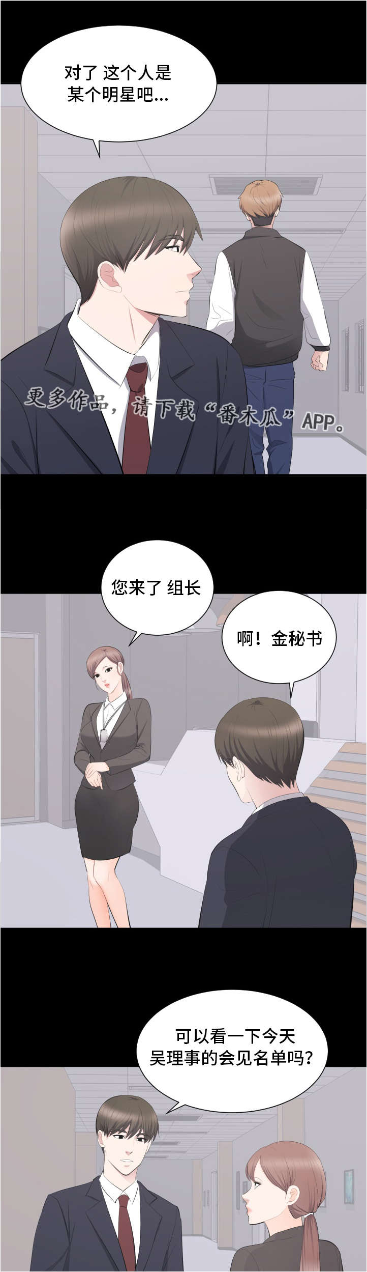 破坏计算机系统罪都需要什么证据漫画,第20章：坦白1图