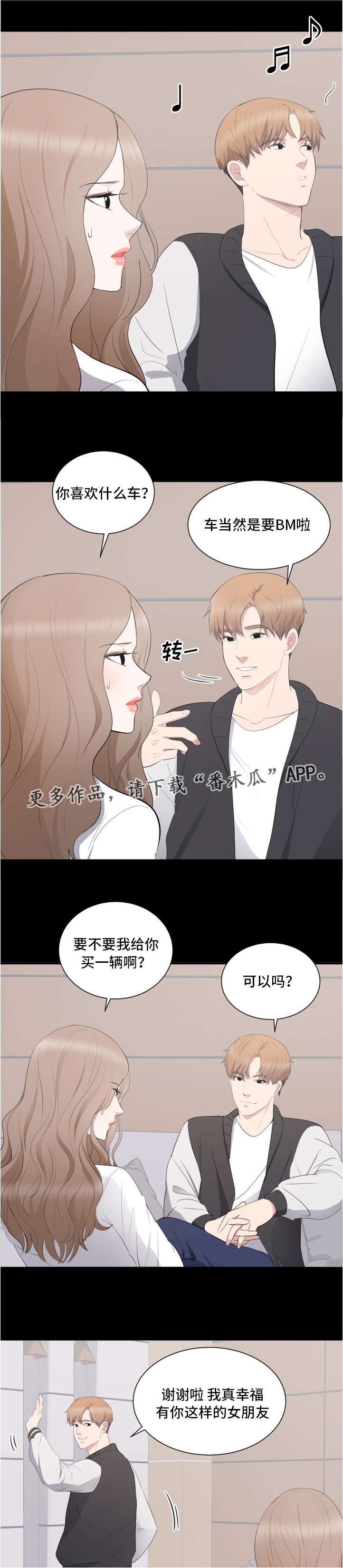 破坏计算机信息系统罪辩护词漫画,第19章：威胁1图