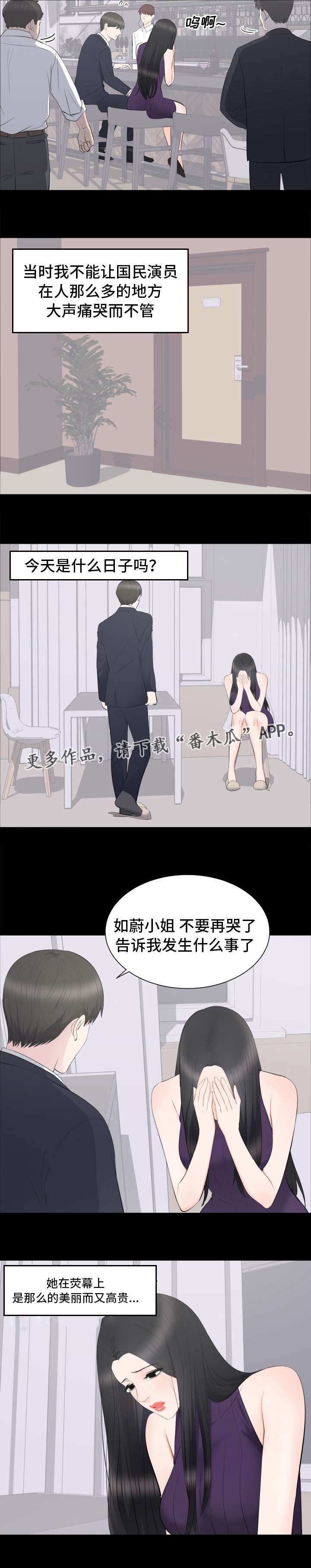 破坏计算机系统罪都需要什么证据漫画,第23章：该不该管1图