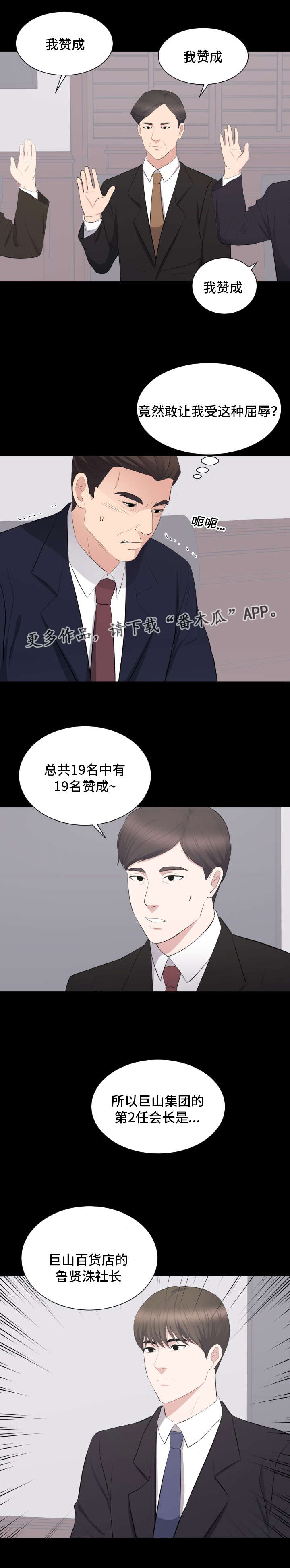 破坏计算机信息系统罪加油机案例漫画,第35章：终章2图