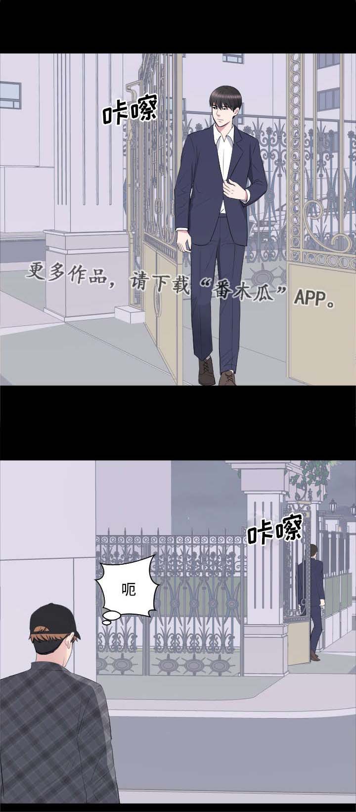 破坏计算机罪属于什么案件漫画,第25章：声名狼藉1图