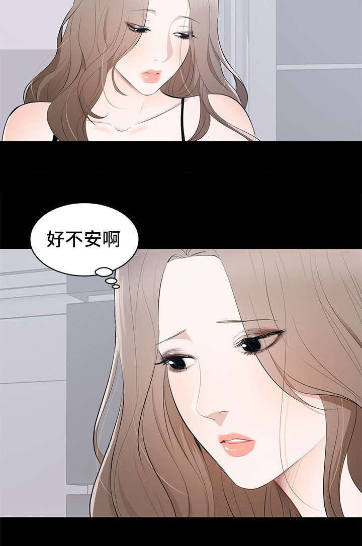 破坏计算机信息系统罪辩护词漫画,第3章：改变1图