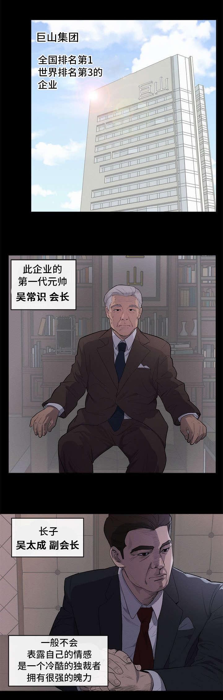 破坏计划复仇漫画,第1章：海外市场1图